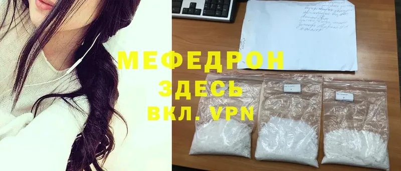 МЕФ mephedrone  площадка клад  Кондопога 